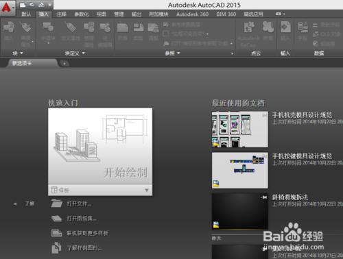 CAD教程：[2]AUTOCAD2015列印圖紙技巧