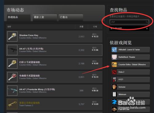 如何在steam社群市場購買csgo道具