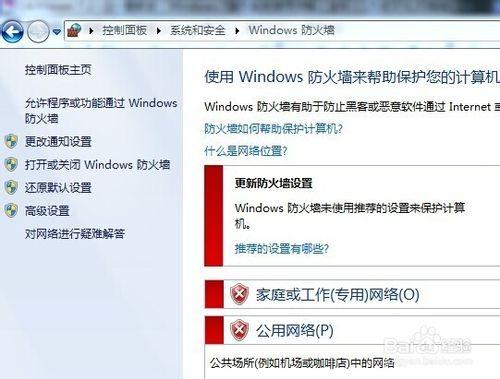 如何在windows7防火牆中開啟埠