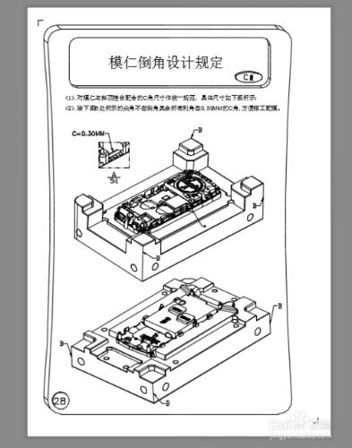 CAD教程：[2]AUTOCAD2015列印圖紙技巧