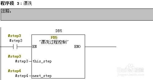 PLC軟體程式設計之全自動洗衣機控制系統-2