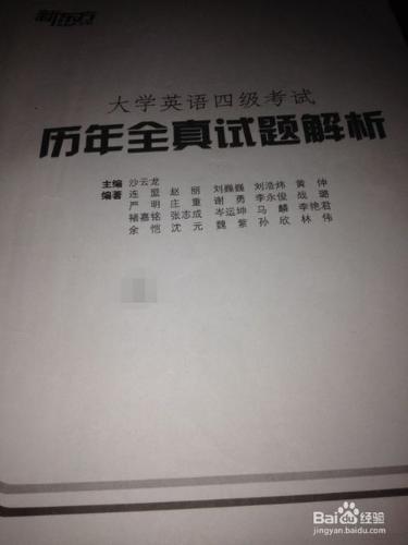 大學英語四級難過嗎？如何做好備考計劃？