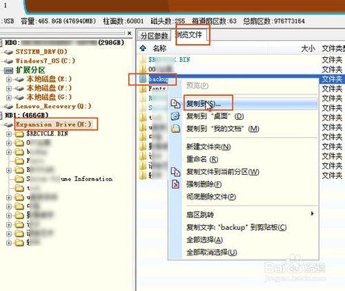 硬碟檔案或目錄損壞且無法讀取