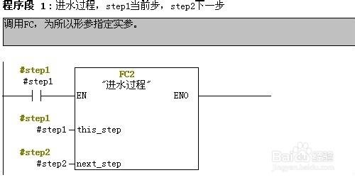 PLC軟體程式設計之全自動洗衣機控制系統-2