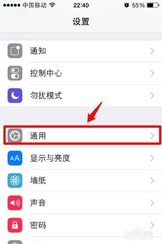 怎樣禁止iphone手機安裝應用程式(APP)