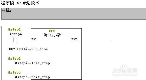 PLC軟體程式設計之全自動洗衣機控制系統-2