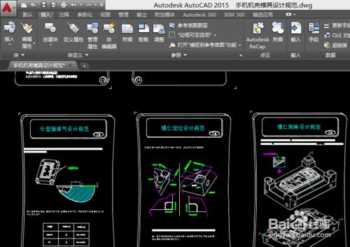 CAD教程：[2]AUTOCAD2015列印圖紙技巧