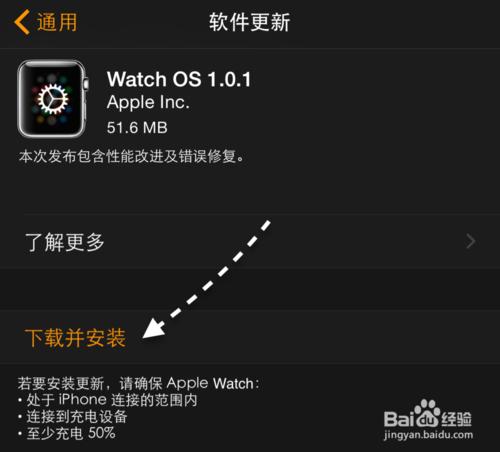 蘋果手錶Apple Watch怎麼更新升級韌體系統？