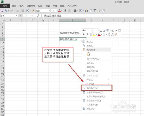 EXCEL2013如何恢復批註（紅色小三角）