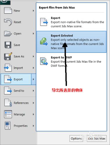 以FBX格式將3ds Max模型匯入Maya並保持四邊面