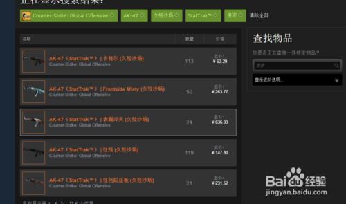 如何在steam社群市場購買csgo道具