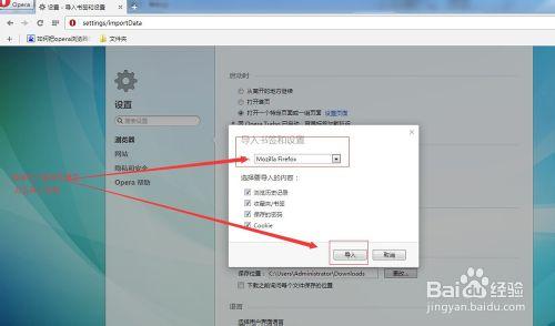 如何匯入其他瀏覽器的書籤到Opera瀏覽器中?