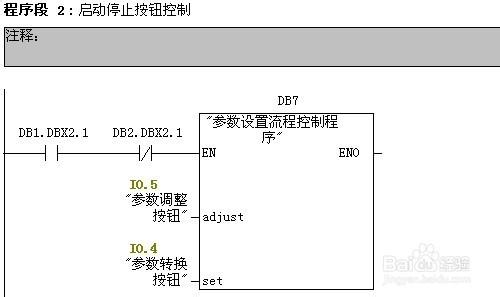 PLC軟體程式設計之全自動洗衣機控制系統-2