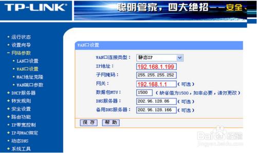 路由器埠對映不生效的解決方法