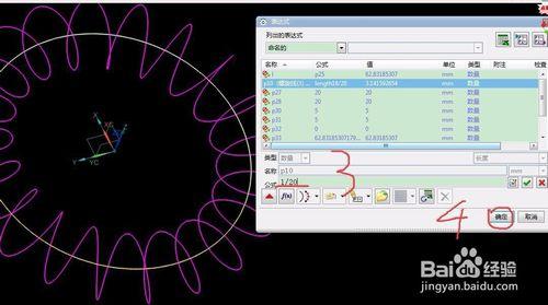 NX8.5閉合螺旋線圈的畫法（環形彈簧）