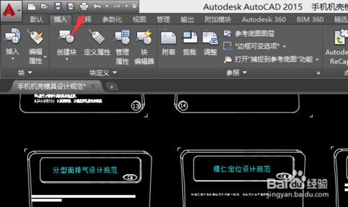 CAD教程：[2]AUTOCAD2015列印圖紙技巧