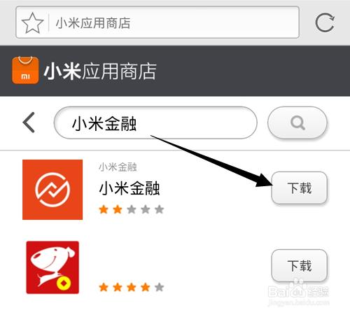 小米金融怎麼安裝?小米金融的安裝方法?