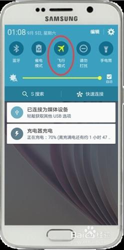 三星S6開飛航模式的方法