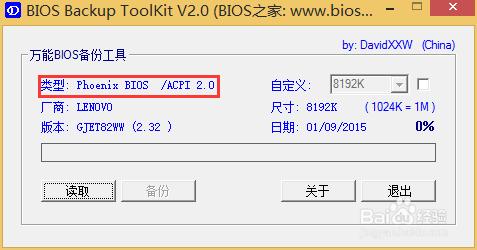 猩猩助手如何開啟VT（CPU虛擬化）