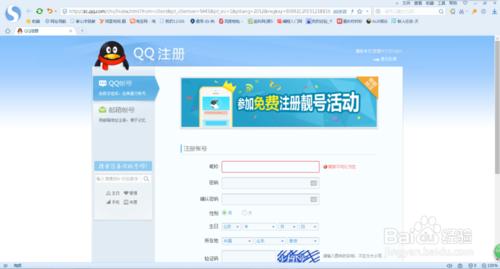 如何才能註冊QQ