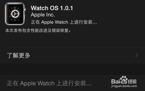 蘋果手錶Apple Watch怎麼更新升級韌體系統？