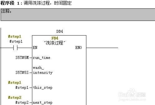 PLC軟體程式設計之全自動洗衣機控制系統-2