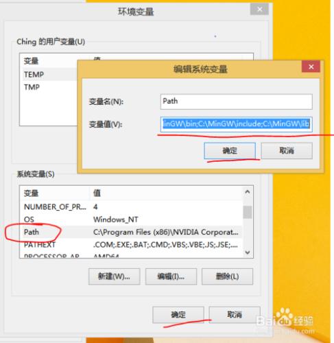 win8執行C語言方法