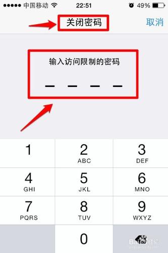 怎樣禁止iphone手機安裝應用程式(APP)