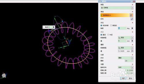 NX8.5閉合螺旋線圈的畫法（環形彈簧）