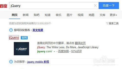 如何下載安裝jQuery Mobile