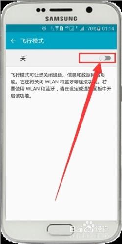 三星S6開飛航模式的方法