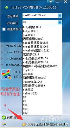 路由器埠對映不生效的解決方法