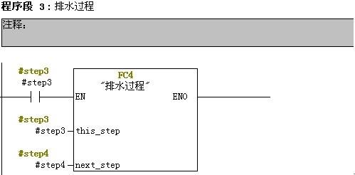 PLC軟體程式設計之全自動洗衣機控制系統-2