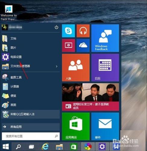 如何免費升級Win10系統圖文教程怎麼優化Win10