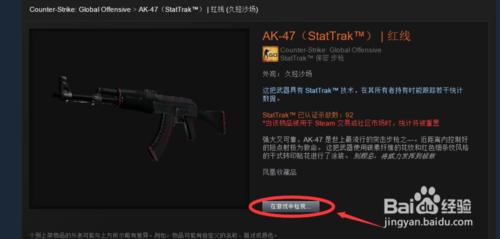 如何在steam社群市場購買csgo道具