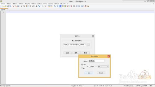 win8執行C語言方法