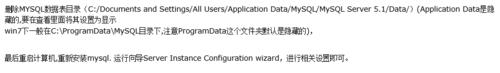mysql的無法解除安裝mysql沒有安裝成功