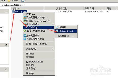 我的世界伺服器名字怎麼改中文？