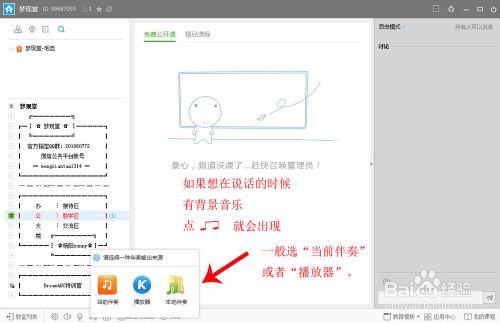 如何進入夢現堂yy聽課？