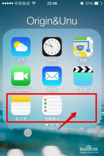 怎樣禁止iphone手機安裝應用程式(APP)