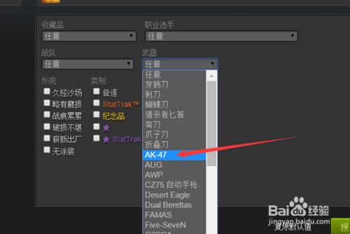 如何在steam社群市場購買csgo道具