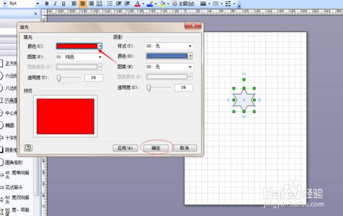 Visio給形狀填充顏色的方法有哪些？