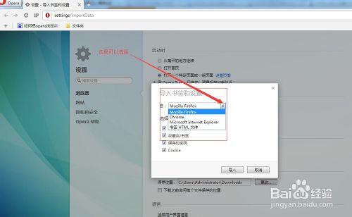 如何匯入其他瀏覽器的書籤到Opera瀏覽器中?