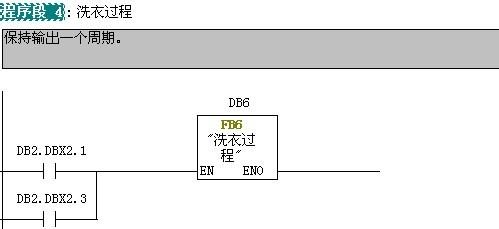 PLC軟體程式設計之全自動洗衣機控制系統-2