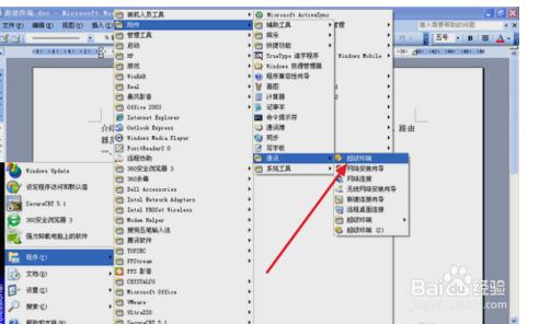 h3c 華三路由器之XP系統超級終端設定