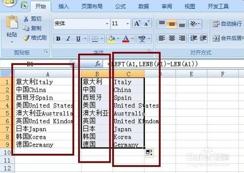 Excel拆分單元格技巧：[1]分離中英文字串