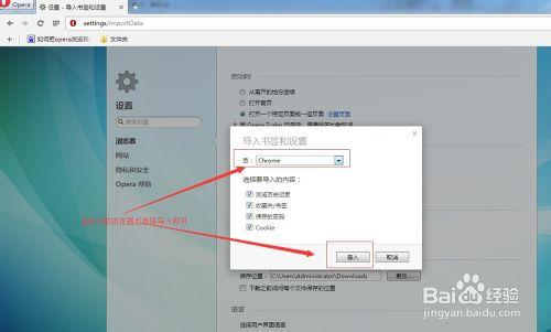 如何匯入其他瀏覽器的書籤到Opera瀏覽器中?