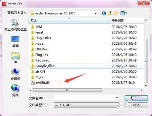 Adobe Dreamweaver CC安裝破解方法