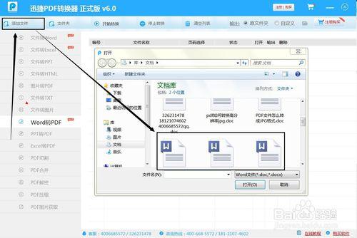 pdf轉換器應用方法經驗