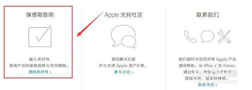 iphone官網序列號查詢